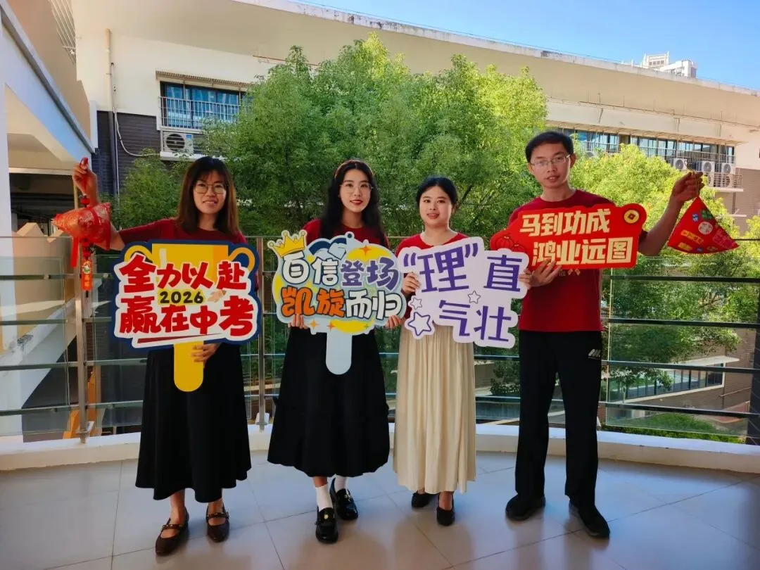 中考加油!青春执笔绘华章,双思学子展锋芒!-第22张图片-四季读书网