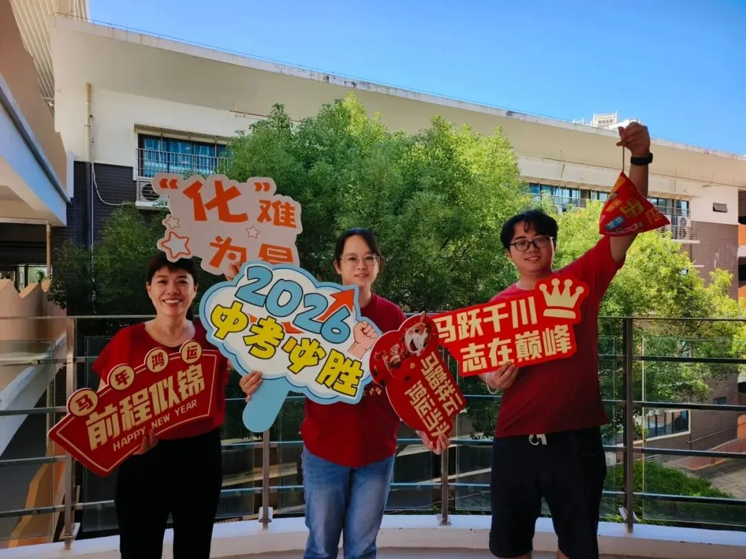 中考加油!青春执笔绘华章,双思学子展锋芒!-第23张图片-四季读书网