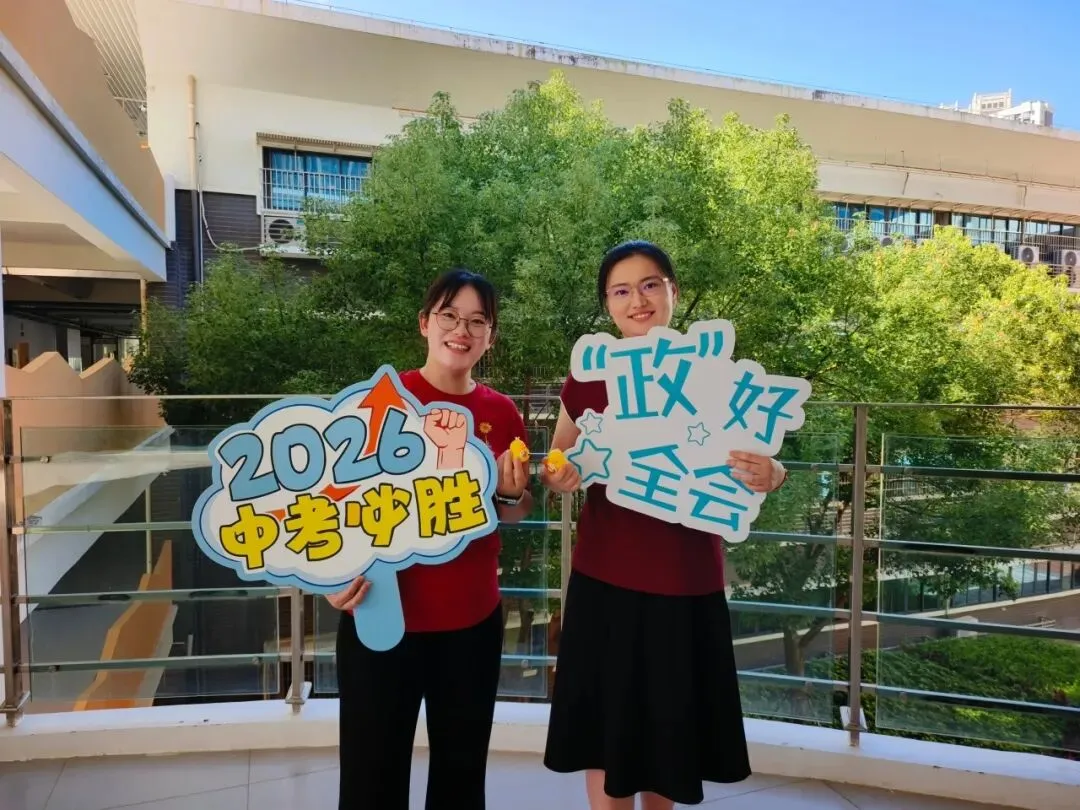 中考加油!青春执笔绘华章,双思学子展锋芒!-第24张图片-四季读书网