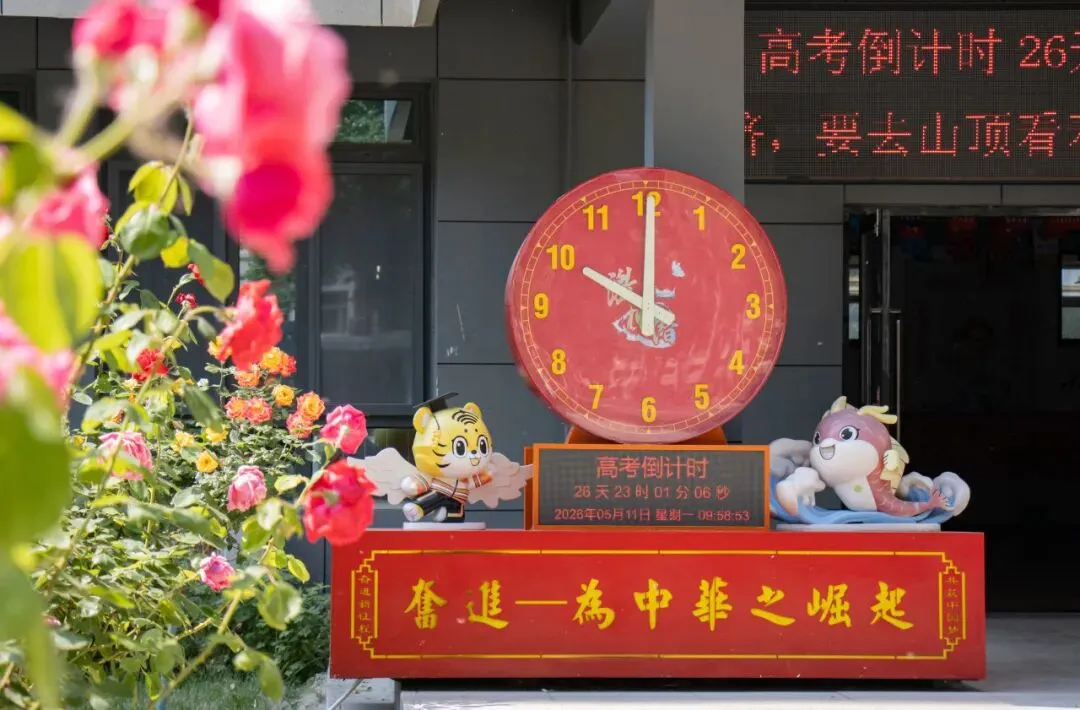 中考加油 我们这里等你!-第33张图片-四季读书网 中考加油 我们这里等你!-第33张图片-四季读书网