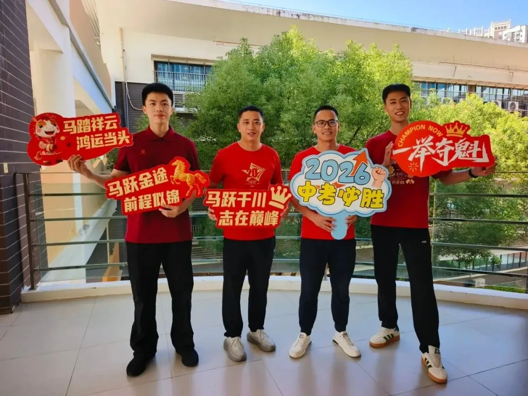 中考加油!青春执笔绘华章,双思学子展锋芒!-第26张图片-四季读书网
