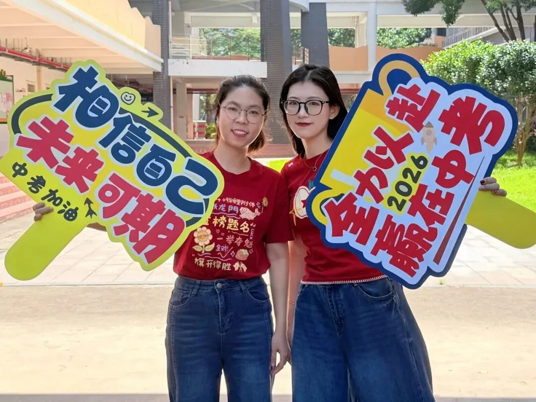 中考加油!青春执笔绘华章,双思学子展锋芒!-第27张图片-四季读书网