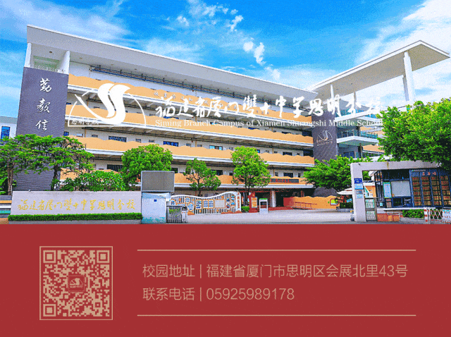 中考加油!青春执笔绘华章,双思学子展锋芒!-第29张图片-四季读书网