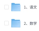 2026辽宁中考(数学、语文)真题试卷+答案解析(完整版pdf)!-第2张图片-四季读书网 2026辽宁中考(数学、语文)真题试卷+答案解析(完整版pdf)!-第2张图片-四季读书网