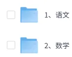 2026福建中考(数学、语文)真题试卷+答案解析(完整版pdf)!-第2张图片-四季读书网