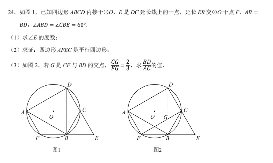 2026福建中考数学压轴题-第2张图片-四季读书网