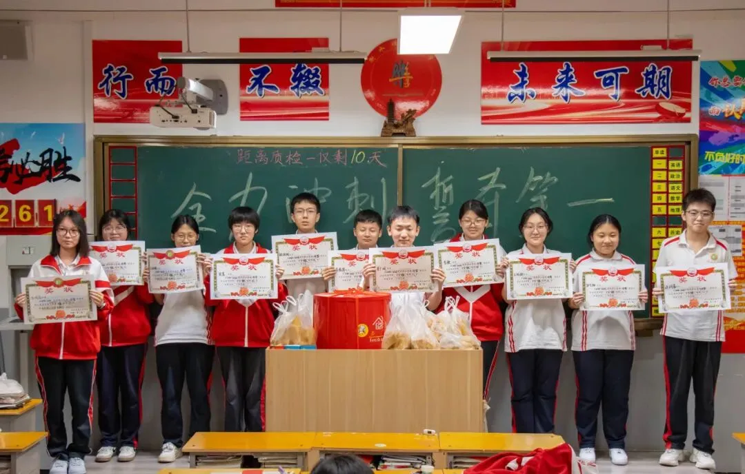 中考加油 我们这里等你!-第57张图片-四季读书网 中考加油 我们这里等你!-第57张图片-四季读书网