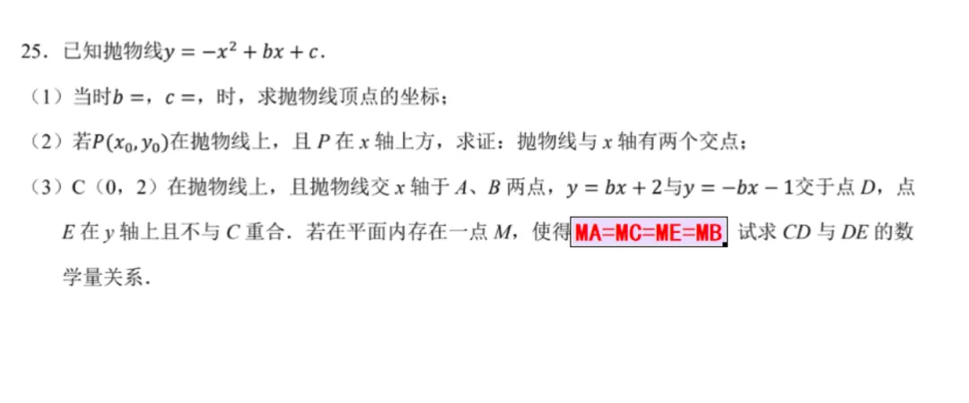 2026福建中考数学压轴题-第4张图片-四季读书网