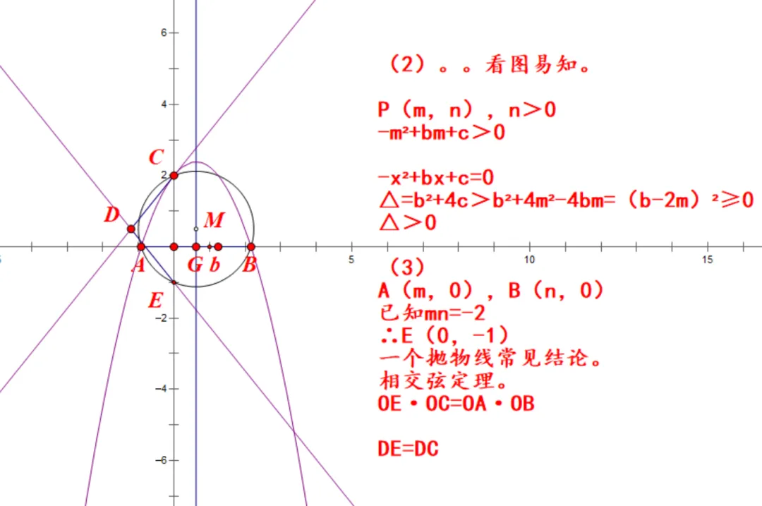 2026福建中考数学压轴题-第5张图片-四季读书网