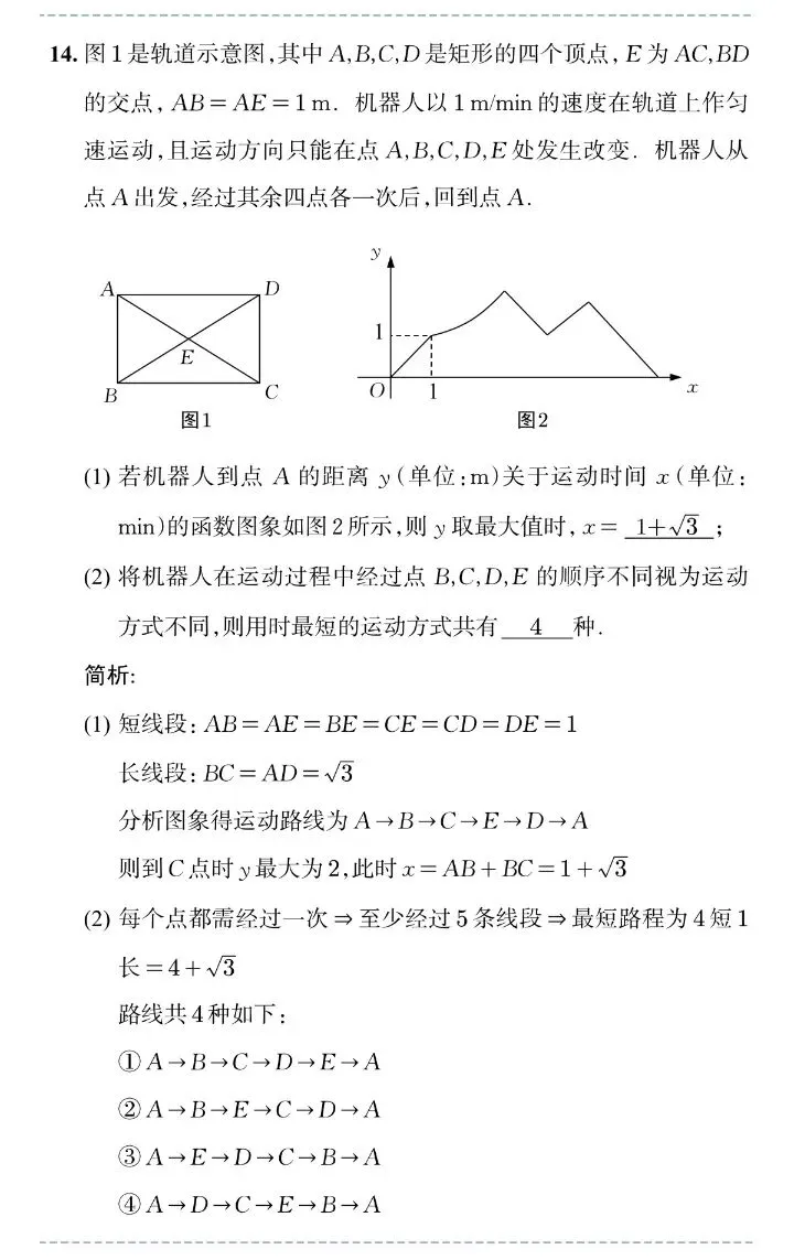 2026年安徽中考数学真题试卷及解析答案-第5张图片-四季读书网