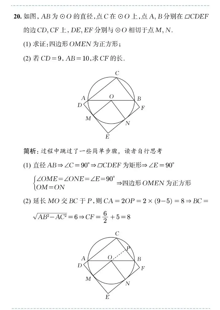 2026年安徽中考数学真题试卷及解析答案-第10张图片-四季读书网