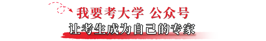 【351天】省招生考试院通报!试卷存在错误!停职检查!-第8张图片-四季读书网