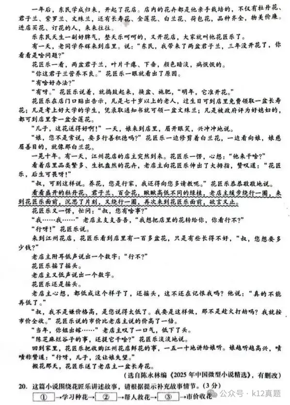 中考真题原卷:泸州市2026年中考全7学科试题(无答案)-第9张图片-四季读书网
