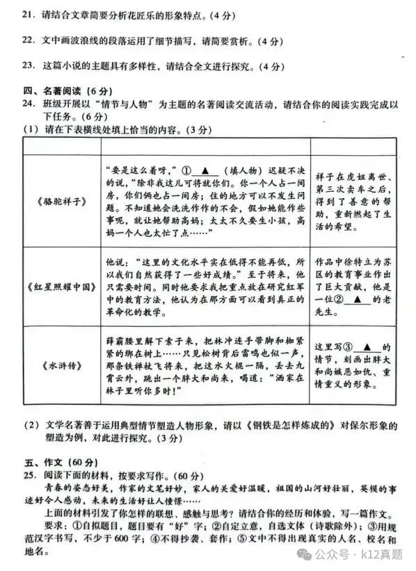 中考真题原卷:泸州市2026年中考全7学科试题(无答案)-第10张图片-四季读书网