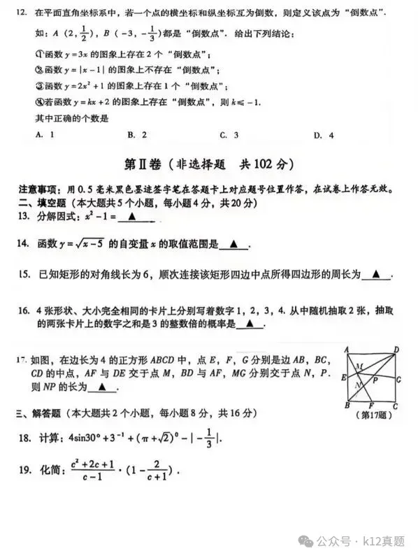 中考真题原卷:泸州市2026年中考全7学科试题(无答案)-第13张图片-四季读书网