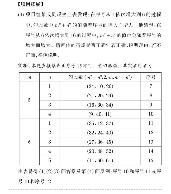2026年安徽中考数学真题试卷及解析答案-第12张图片-四季读书网