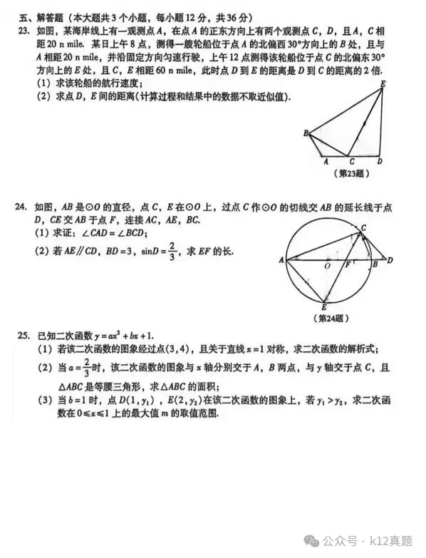中考真题原卷:泸州市2026年中考全7学科试题(无答案)-第15张图片-四季读书网