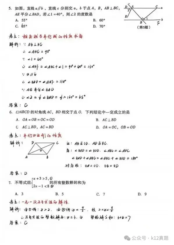 中考真题原卷:泸州市2026年中考全7学科试题(无答案)-第17张图片-四季读书网