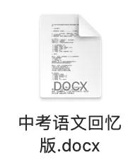 2026上海中考语文真题试卷已出!(各科陆续更新中...)-第2张图片-四季读书网