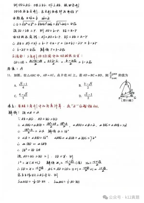 中考真题原卷:泸州市2026年中考全7学科试题(无答案)-第19张图片-四季读书网