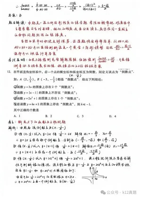 中考真题原卷:泸州市2026年中考全7学科试题(无答案)-第20张图片-四季读书网