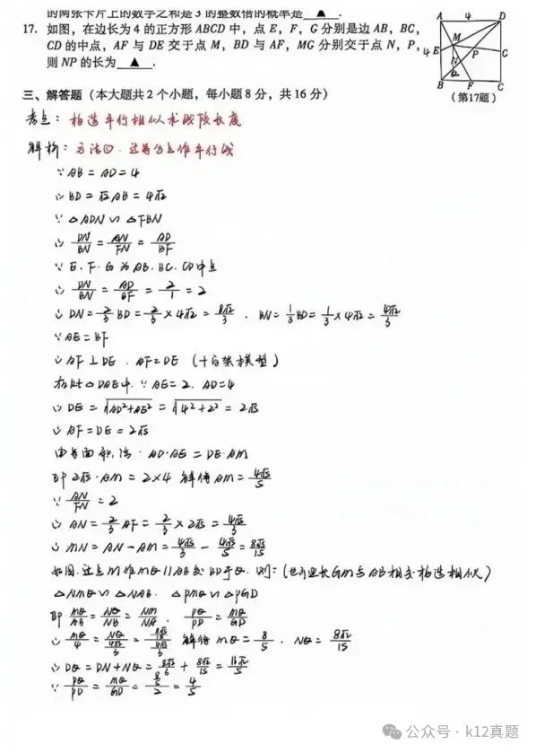 中考真题原卷:泸州市2026年中考全7学科试题(无答案)-第22张图片-四季读书网
