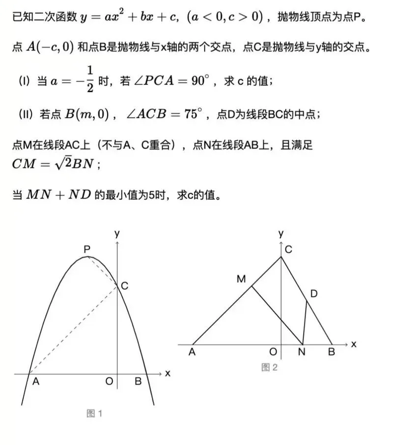 2026中考数学真题回忆版来了|附:同款题,小卷会这样考-第6张图片-四季读书网