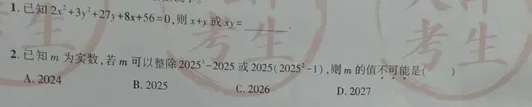 2026中考数学真题回忆版来了|附:同款题,小卷会这样考-第9张图片-四季读书网