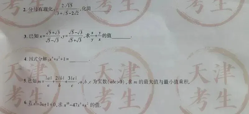 2026中考数学真题回忆版来了|附:同款题,小卷会这样考-第10张图片-四季读书网