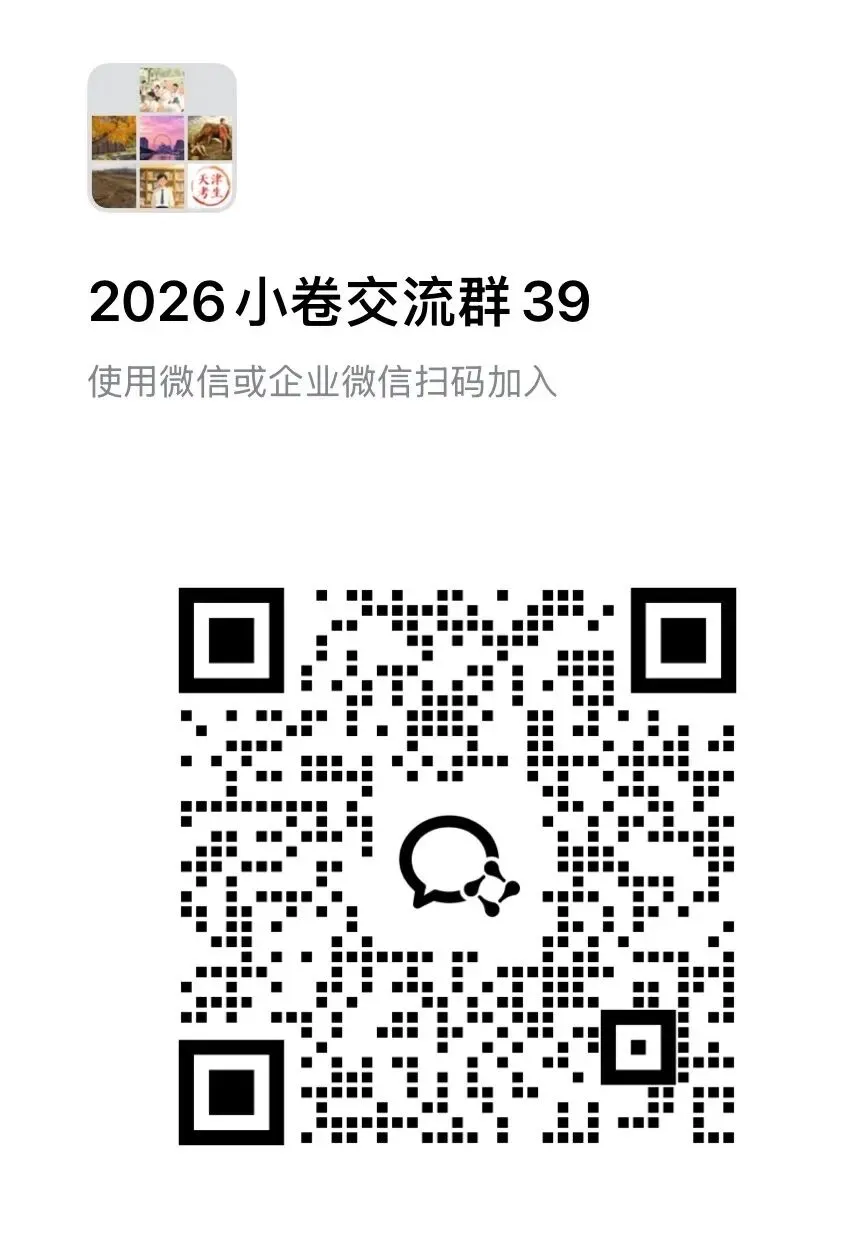 2026中考数学真题回忆版来了|附:同款题,小卷会这样考-第12张图片-四季读书网