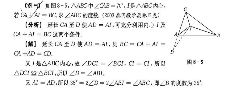 2026中考数学真题回忆版来了|附:同款题,小卷会这样考-第13张图片-四季读书网