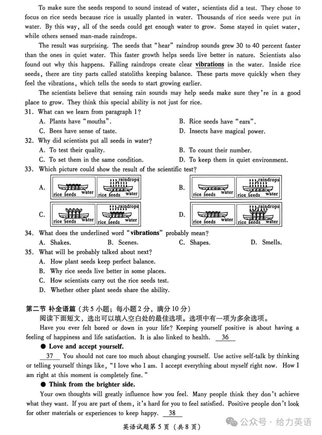 中考真题原卷:泸州市2026年中考全7学科试题(无答案)-第29张图片-四季读书网