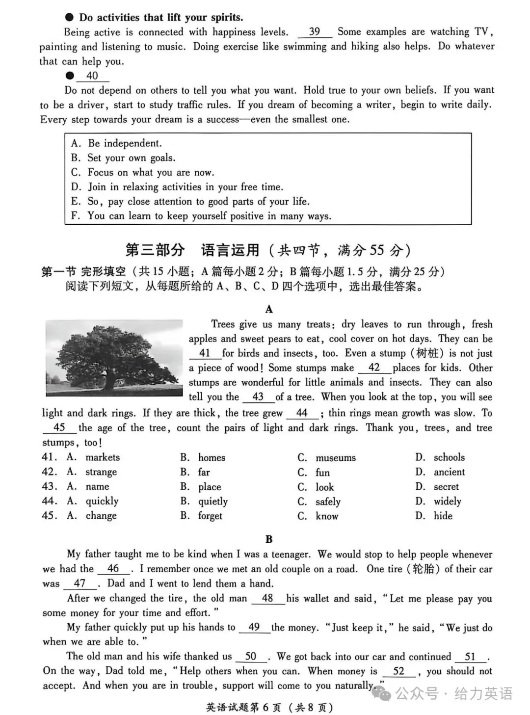 中考真题原卷:泸州市2026年中考全7学科试题(无答案)-第30张图片-四季读书网