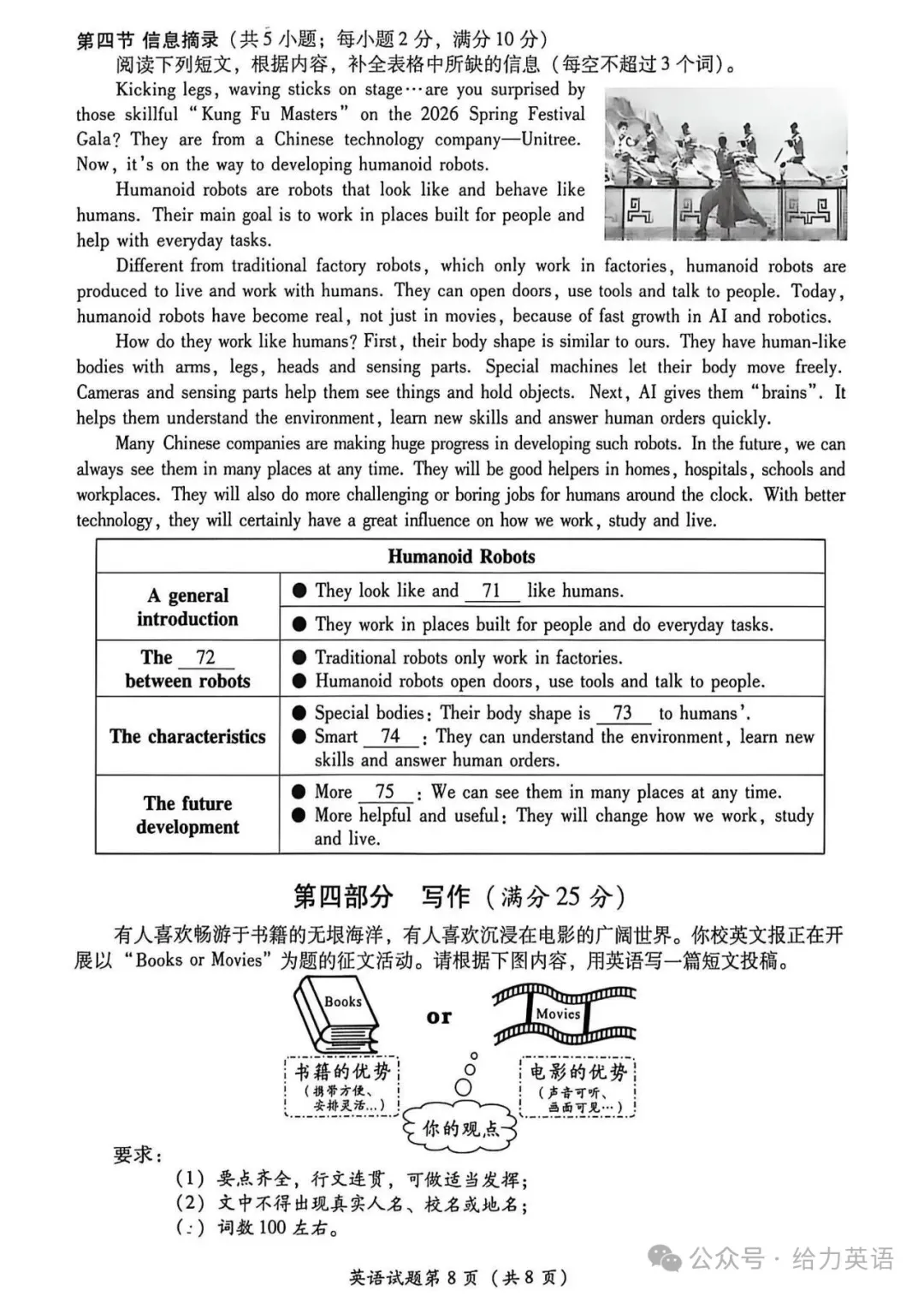 中考真题原卷:泸州市2026年中考全7学科试题(无答案)-第32张图片-四季读书网