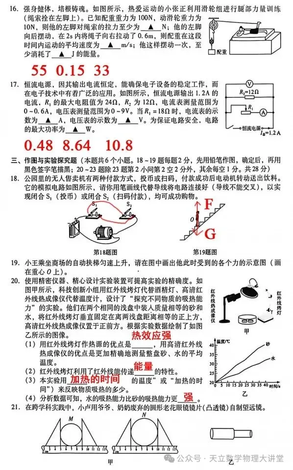 中考真题原卷:泸州市2026年中考全7学科试题(无答案)-第36张图片-四季读书网