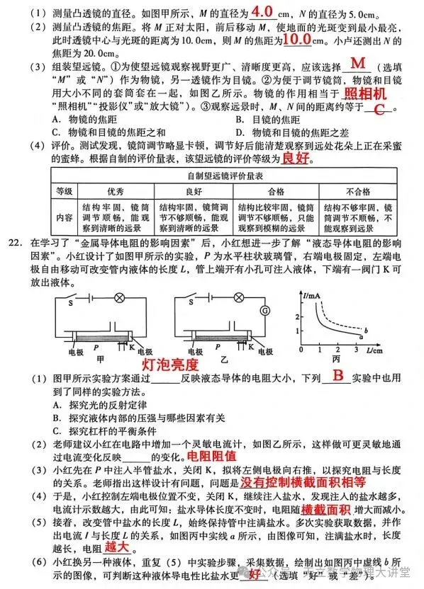 中考真题原卷:泸州市2026年中考全7学科试题(无答案)-第37张图片-四季读书网