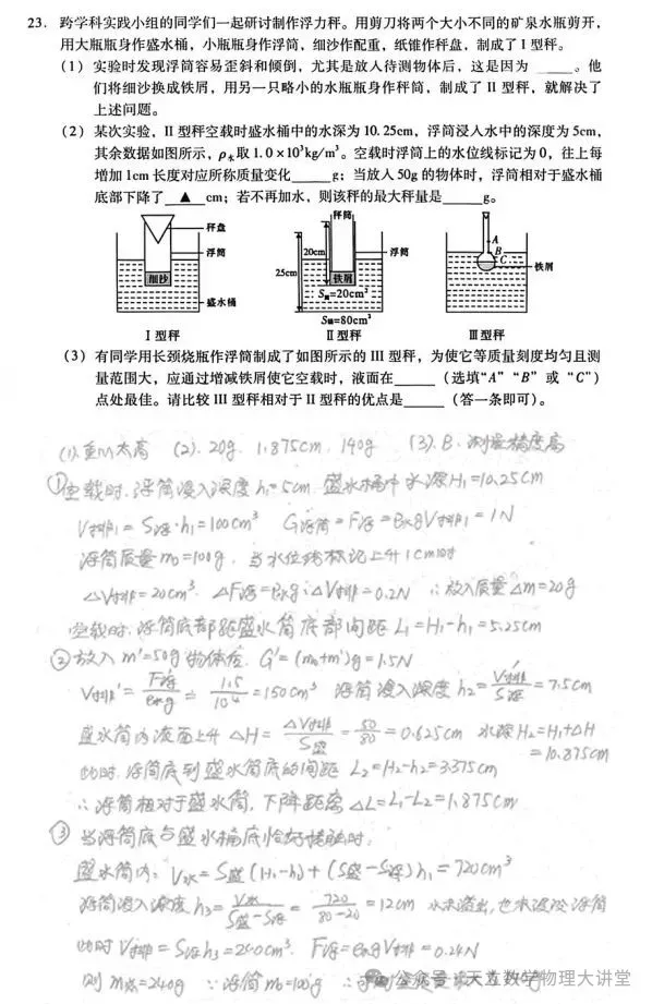 中考真题原卷:泸州市2026年中考全7学科试题(无答案)-第38张图片-四季读书网