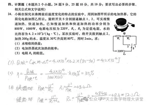 中考真题原卷:泸州市2026年中考全7学科试题(无答案)-第39张图片-四季读书网