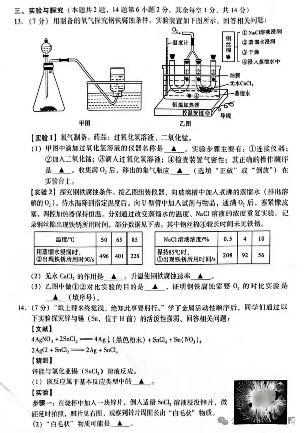 中考真题原卷:泸州市2026年中考全7学科试题(无答案)-第43张图片-四季读书网