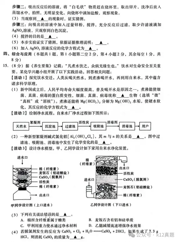 中考真题原卷:泸州市2026年中考全7学科试题(无答案)-第44张图片-四季读书网
