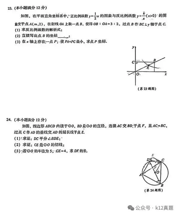 中考真题原卷:凉山州2026年中考全7学科试题(无答案)-第15张图片-四季读书网