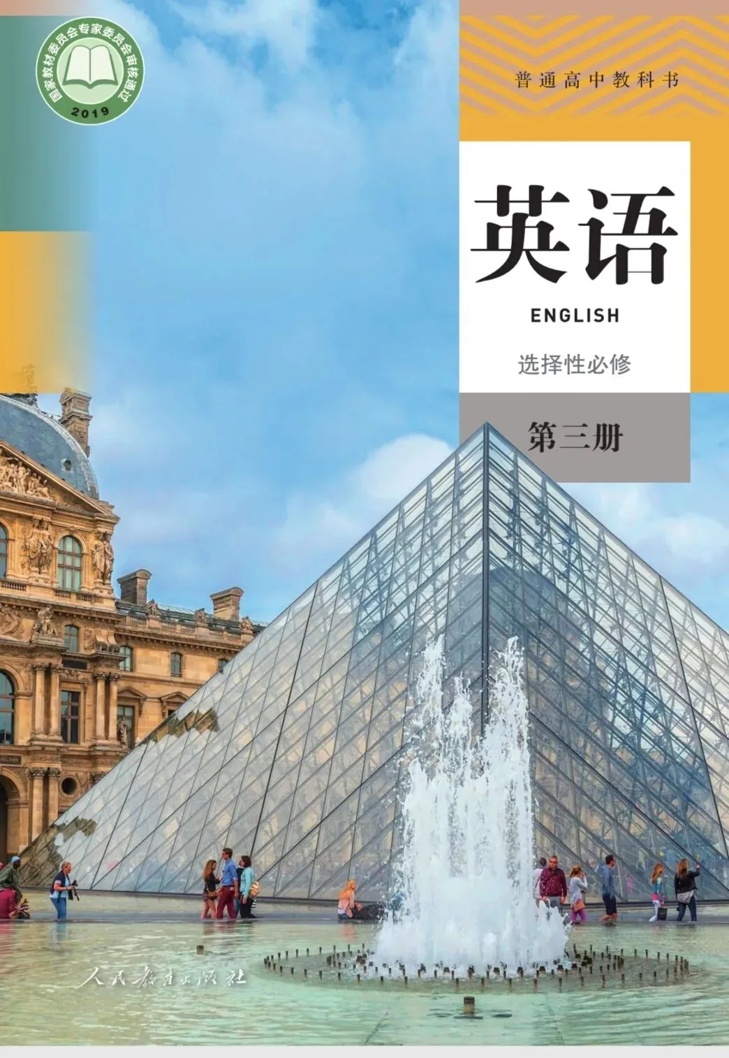不敢相信! 高考英语真题 读后续写 与 英语教材文章 有关联.2026年全国新课标2卷 读后续写 与人教版选择性必修三 有关联-第2张图片-四季读书网