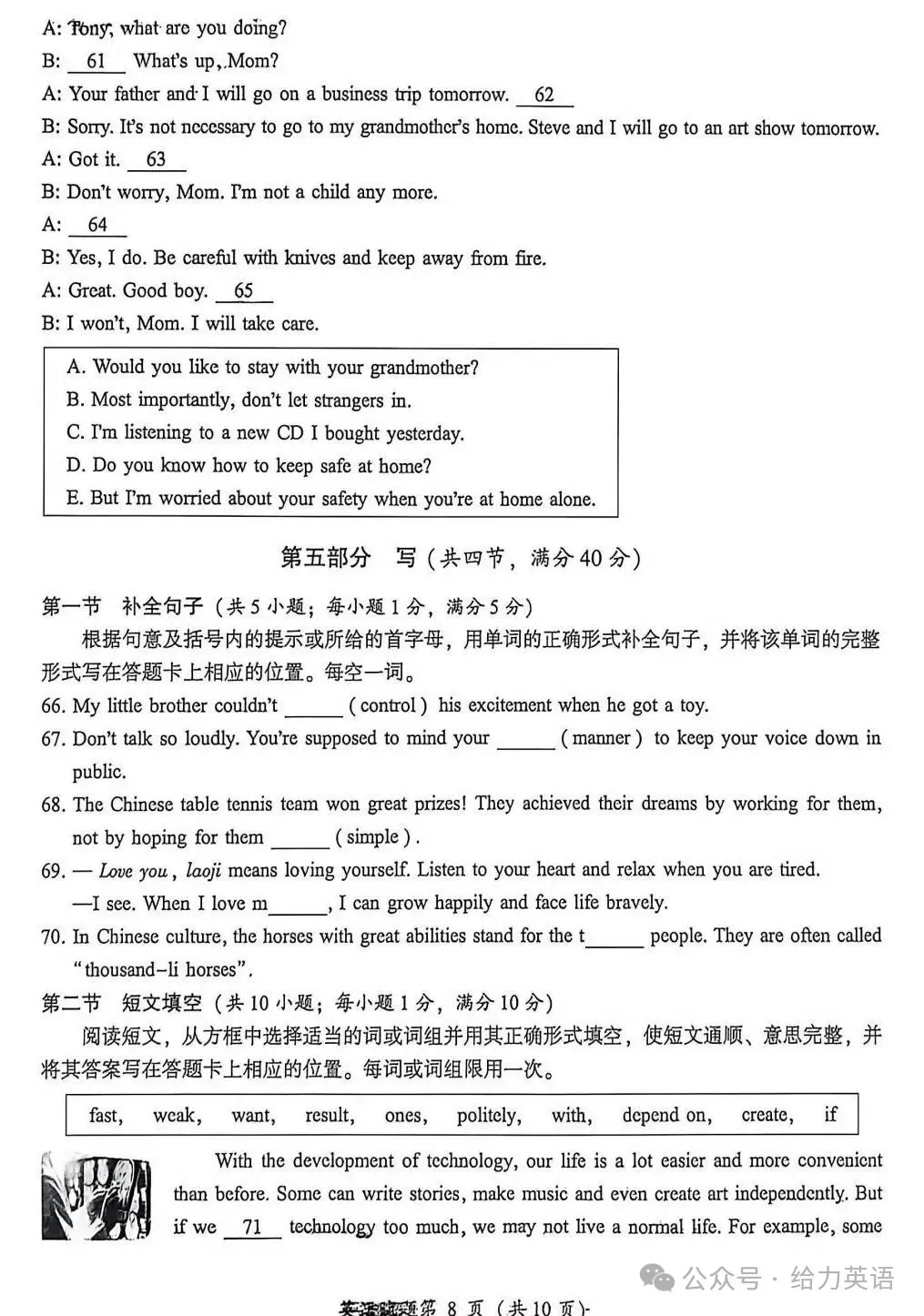 中考真题原卷:凉山州2026年中考全7学科试题(无答案)-第24张图片-四季读书网