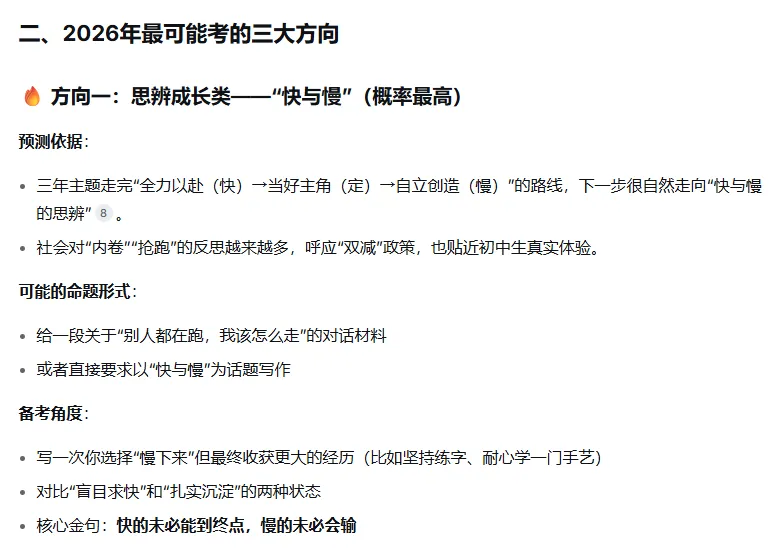盘点|东莞近年中考作文真题+2026各地考题汇总+AI预测-第7张图片-四季读书网 盘点|东莞近年中考作文真题+2026各地考题汇总+AI预测-第7张图片-四季读书网