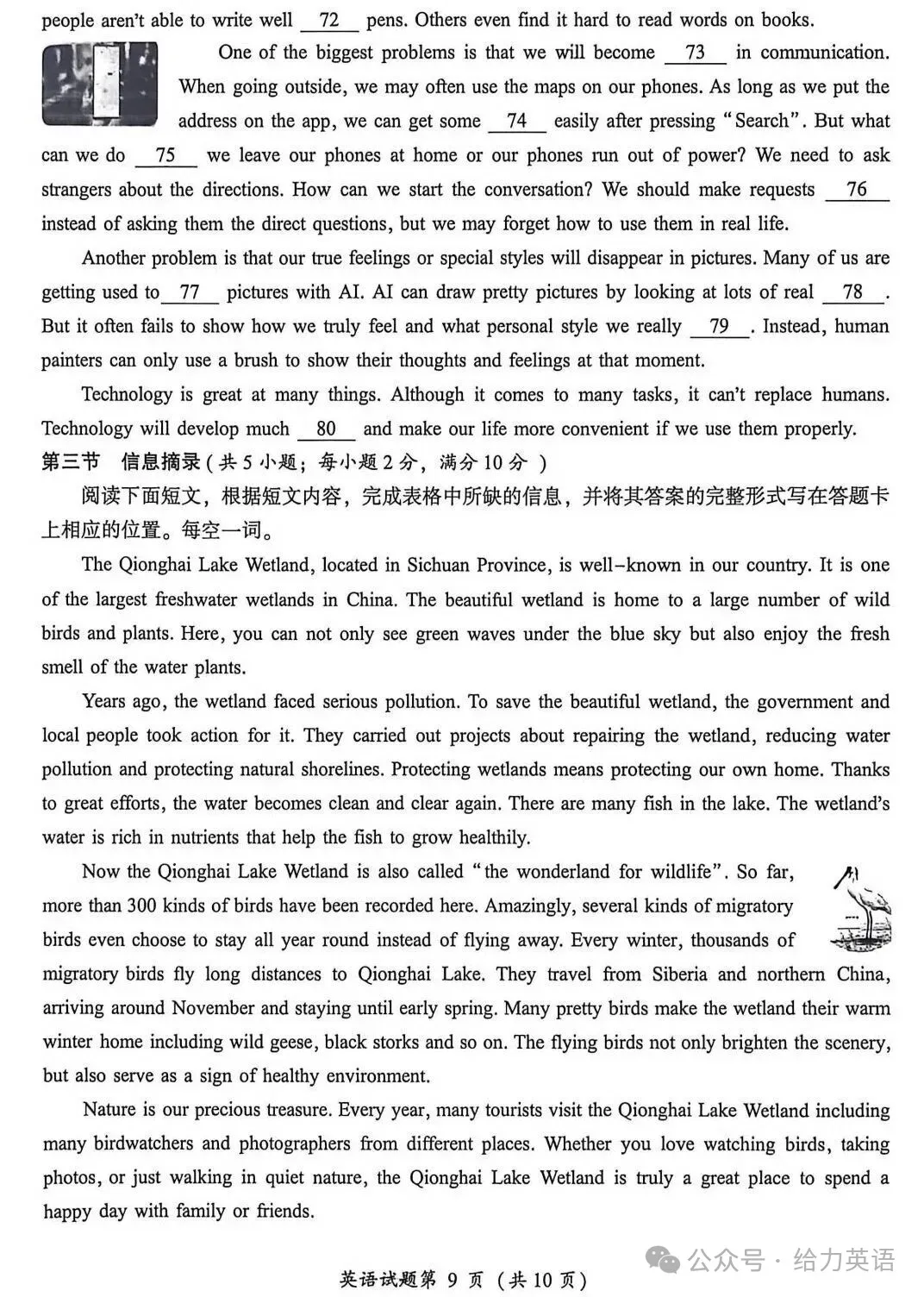 中考真题原卷:凉山州2026年中考全7学科试题(无答案)-第25张图片-四季读书网