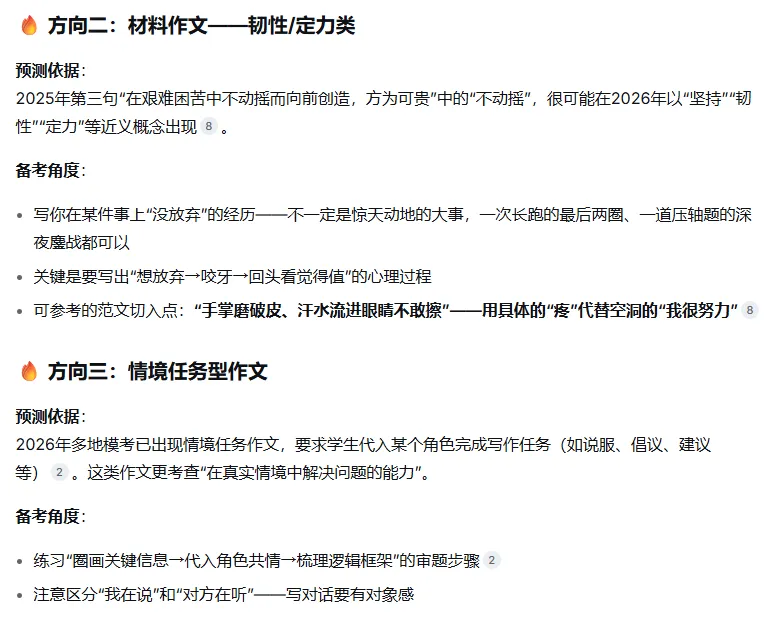 盘点|东莞近年中考作文真题+2026各地考题汇总+AI预测-第8张图片-四季读书网 盘点|东莞近年中考作文真题+2026各地考题汇总+AI预测-第8张图片-四季读书网