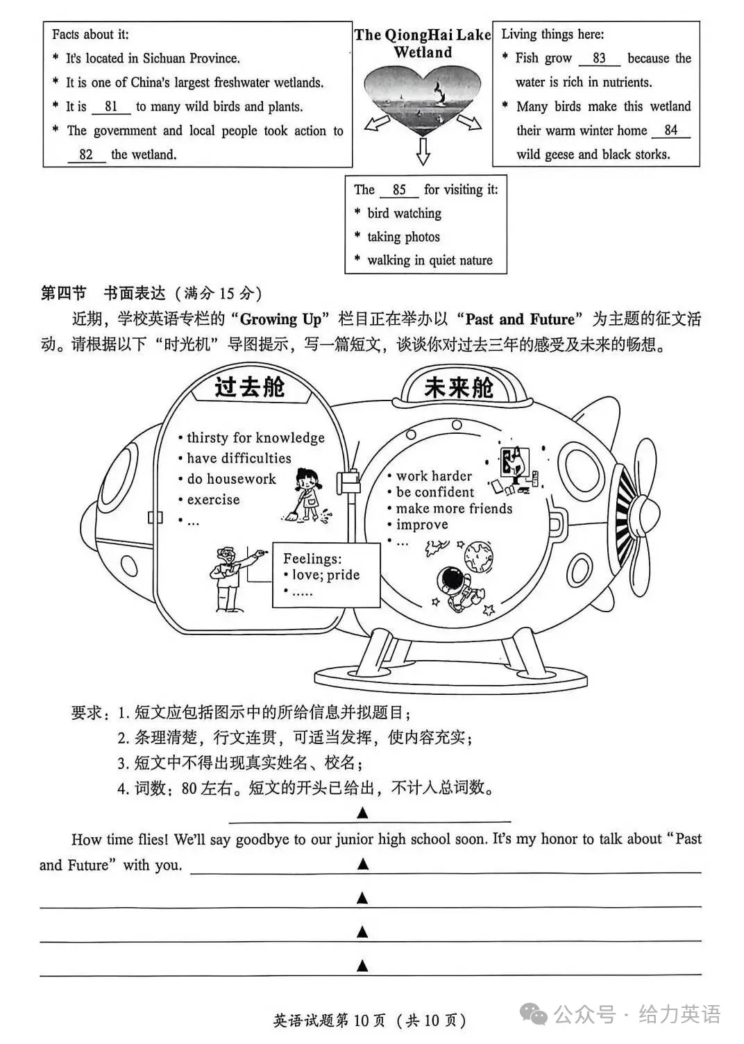 中考真题原卷:凉山州2026年中考全7学科试题(无答案)-第26张图片-四季读书网