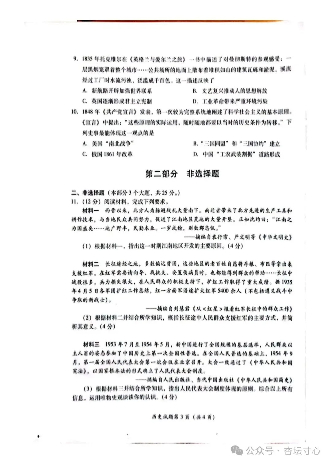 中考真题原卷:泸州市2026年中考全7学科试题(无答案)-第51张图片-四季读书网