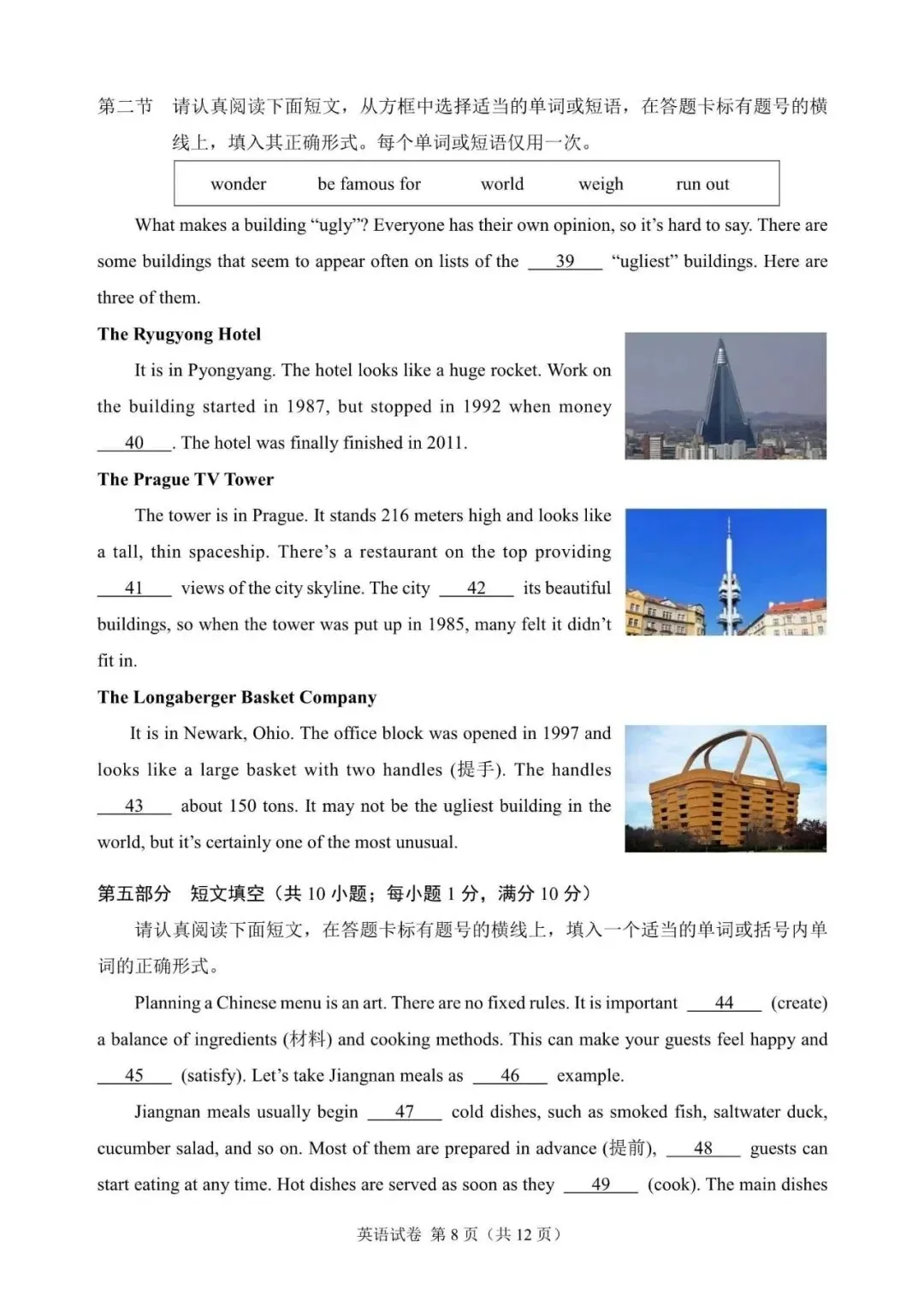 2026年苏州市中考英语真题-第8张图片-四季读书网