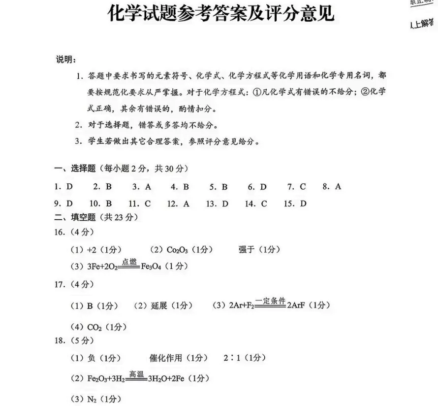2026上海市中考(数学)试卷真题及答案解析完整版-第8张图片-四季读书网